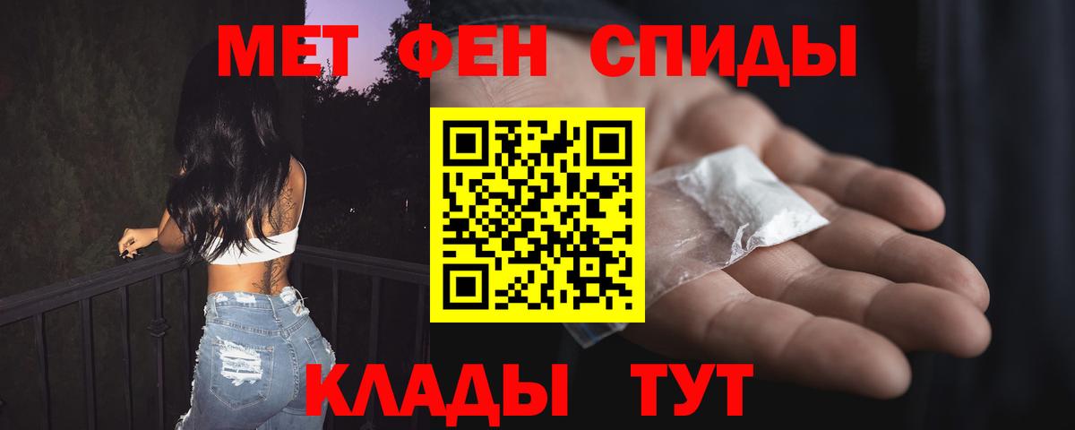 Приморско-Ахтарск  АМФЕТАМИН Розовый  Амфетамин  Вход с VPN 