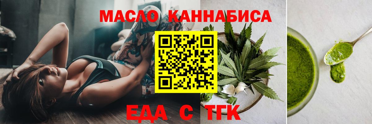 Печенье с ТГК конопля Приморско-Ахтарск