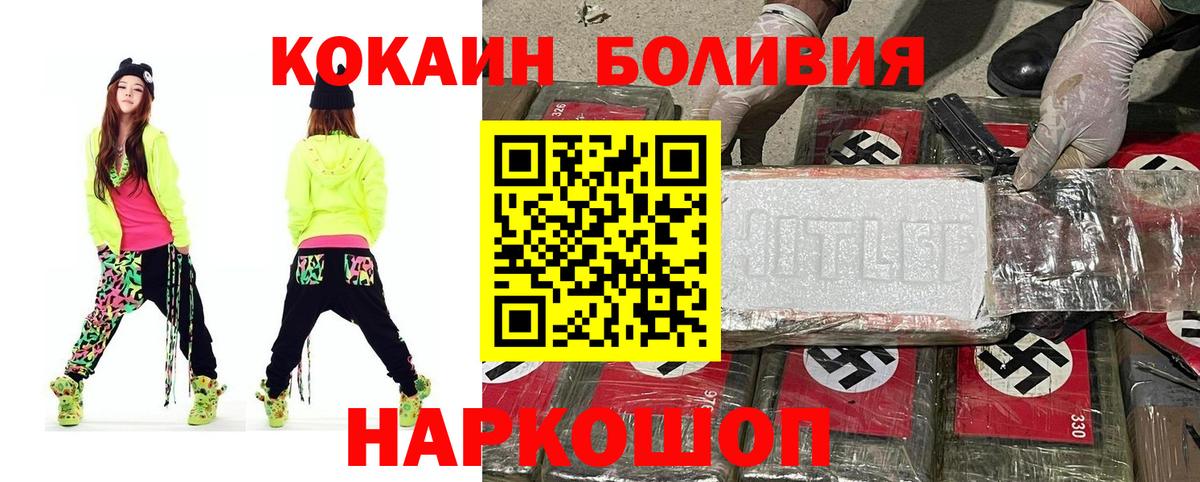 КОКАИН Боливия  COCAIN FishScale  Приморско-Ахтарск  Вход с VPN 