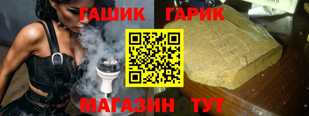 где продают   ГАШ хэш  Приморско-Ахтарск  ГАШ  Вход с VPN  Гашиш hashish 
