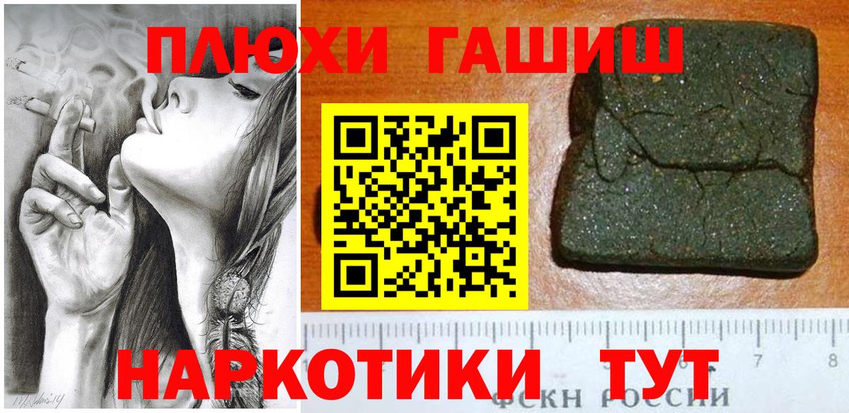 Гашиш хэш Приморско-Ахтарск
