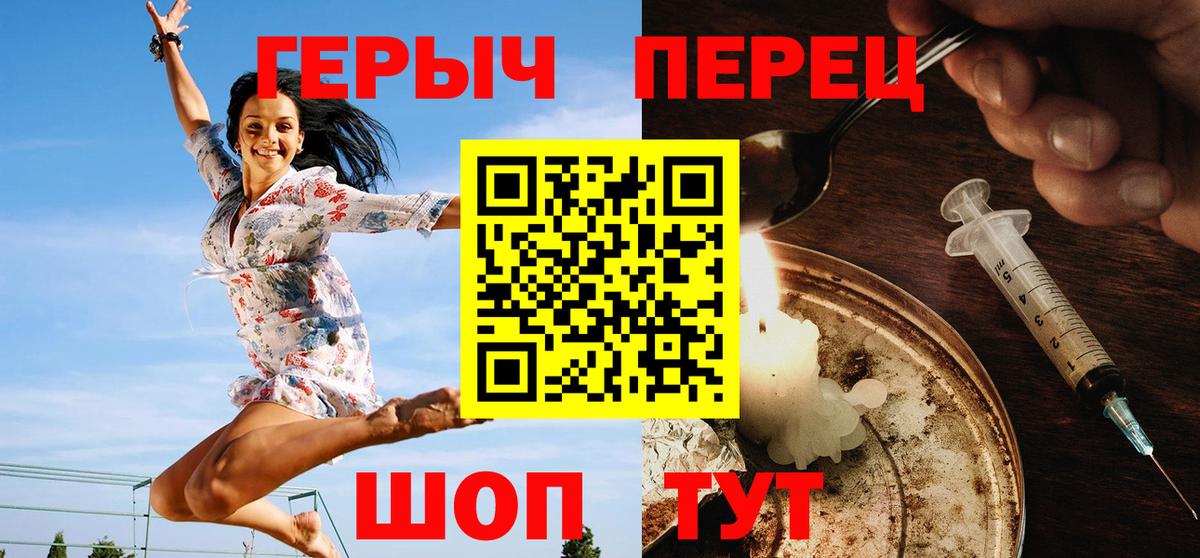 Героин хмурый Приморско-Ахтарск