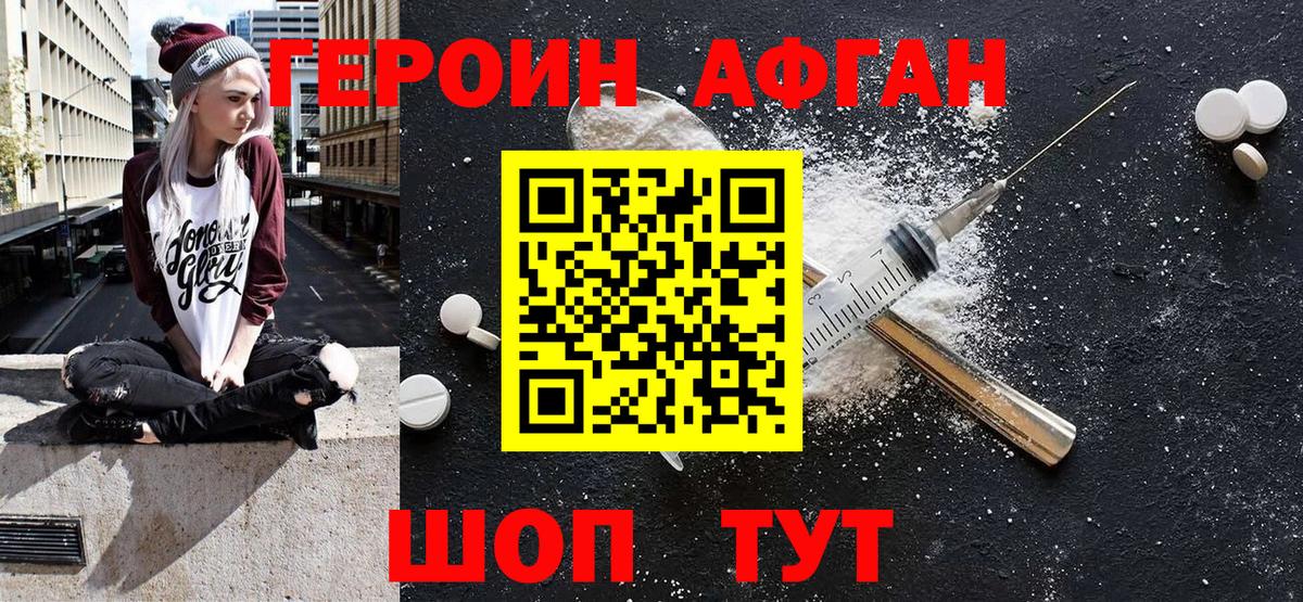 ГЕРОИН гречка  Вход с VPN  Приморско-Ахтарск 