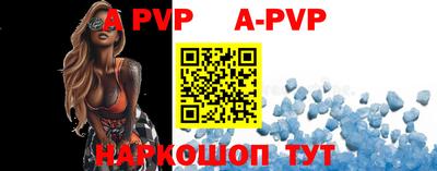 apvp Старая Купавна