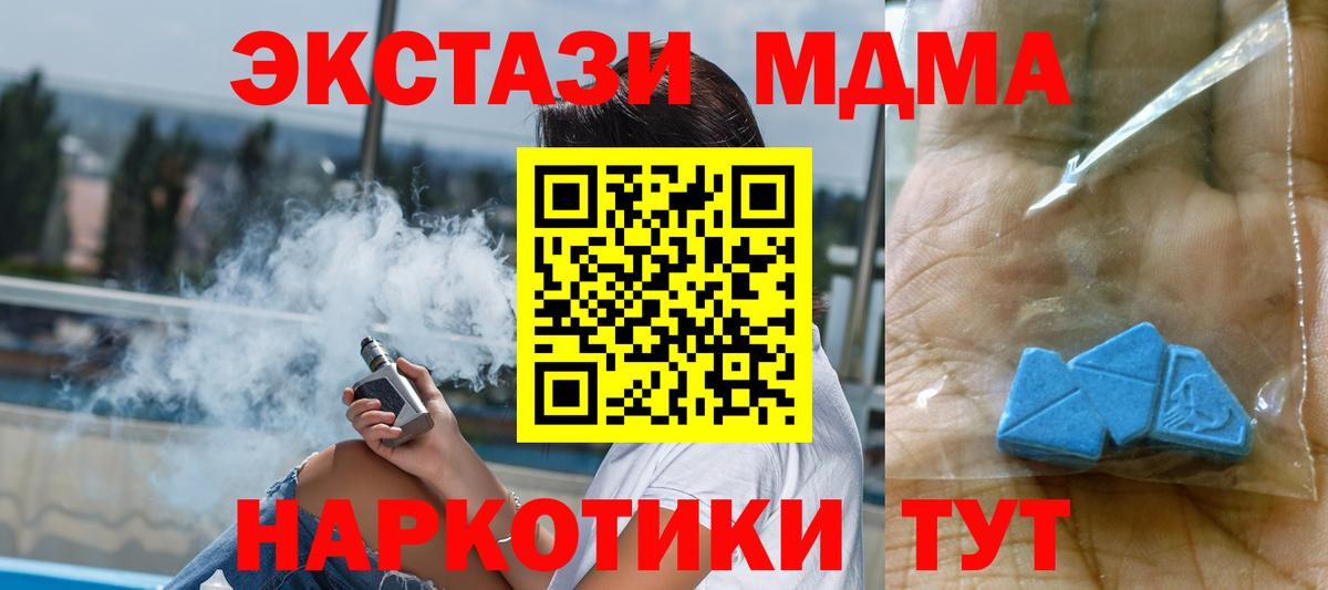Приморско-Ахтарск  МДМА  MDMA Molly  Вход с VPN  МДМА VHQ 