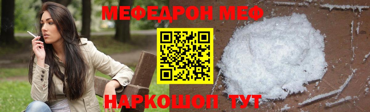 Меф мяу мяу кристаллы Приморско-Ахтарск