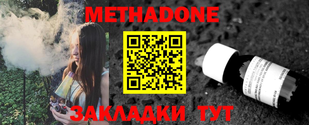 ОМГ ОМГ сайт  Вход с VPN  Приморско-Ахтарск  Метадон VHQ  МЕТАДОН VHQ 