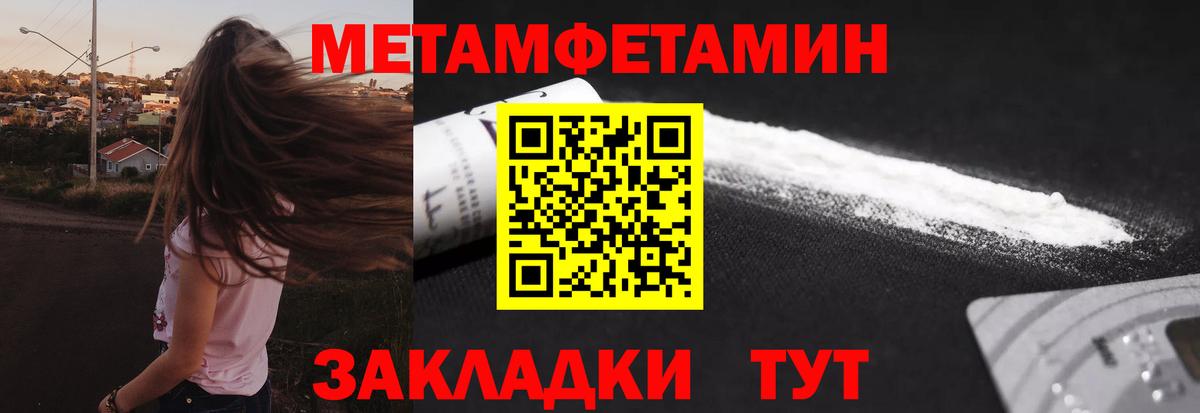 Приморско-Ахтарск  Первитин Methamphetamine  Вход с VPN 