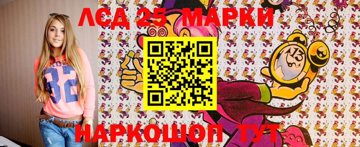 Приморско-Ахтарск  Марки N-bome 1,8мг  Вход с VPN 