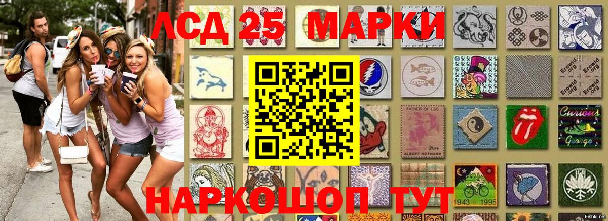 Наркотические марки 1,8мг Приморско-Ахтарск