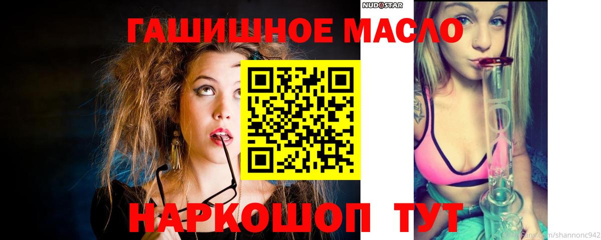ТГК гашишное масло  Вход с VPN  Дистиллят ТГК вейп с тгк  Приморско-Ахтарск 