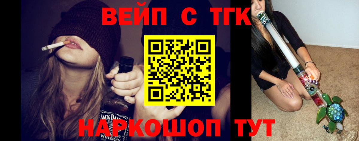 Дистиллят ТГК гашишное масло Приморско-Ахтарск